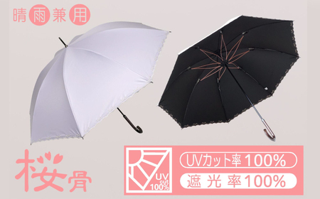 桜骨晴雨兼用傘 【デザイン： スカラップ刺繍 カラー：ラベンダー】 傘 雨傘 日傘 岐阜市 / 小木曽産業株式会社[ANJI010]