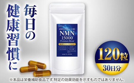 NMN 15000 Premium Blend サプリ サプリメント 高純度NMN 岐阜市 / ファーマクラフト[ANJQ002]