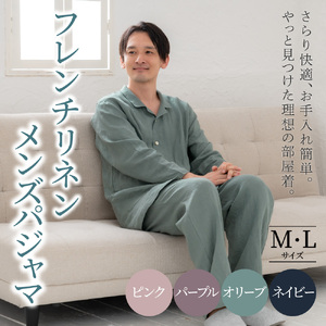 フレンチリネン テーラーカラー前開きメンズパジャマ 株式会社ラブリー パジャマ工房 滋賀県 東近江市 A-I18 パジャマ メンズ 麻100% リネン 涼しい 長袖 前開き