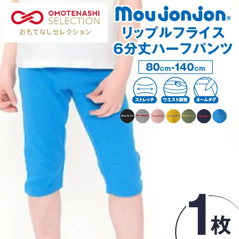 ≪サイズ・カラーが選べる!!≫ リップルフライス 6分丈 ハーフパンツ 1枚 子供服_ZZ28-25
