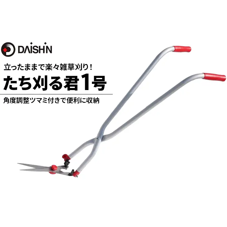 大進 立ち刈る君1号 4939736502969
