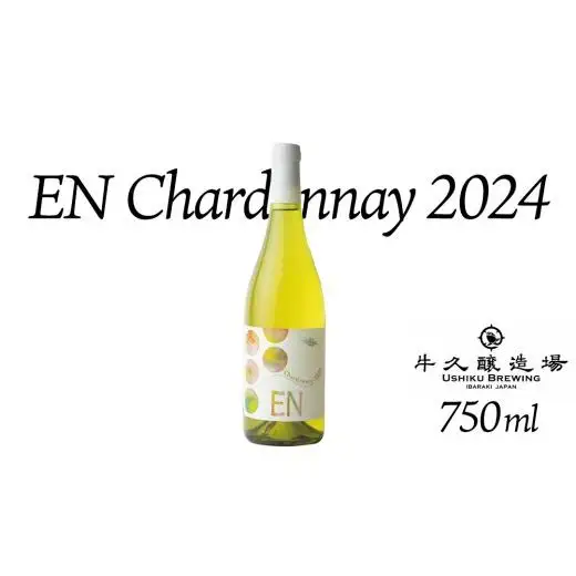EN Chardonnay 2024 750ml×1