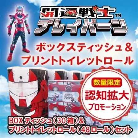 【認知度アップキャンペーン】開運戦士ブレイバーンBOXティッシュ＆プリントトイレットロールセット【1716810】