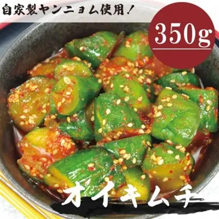 オイキムチ(350g)きゅうりキムチ　専用パック　慶尚北道英陽産の唐辛子使用!自家製ヤンニョム　漬物【配送不可地域：離島】【1718990】