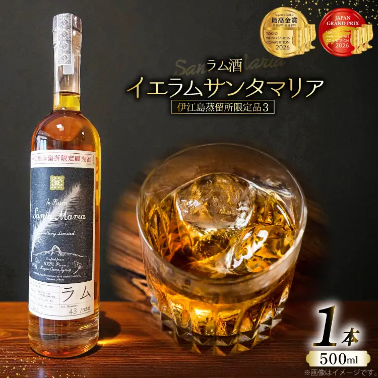 ラム酒 伊江島蒸留所限定 イエラムサンタマリア 500ml アルコール 60% 1本