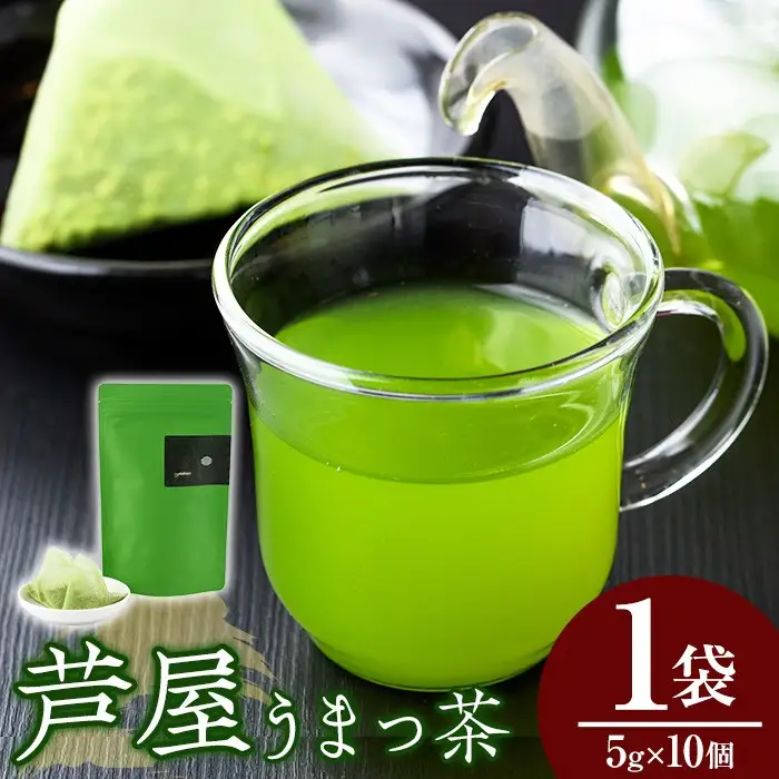 あしやうまっ茶(1袋) 八女茶 抹茶 お茶 玄米茶 ティーパック ティー 飲料 常温 常温保存 常温配送 【あんどでぃすAshiya】as33-004