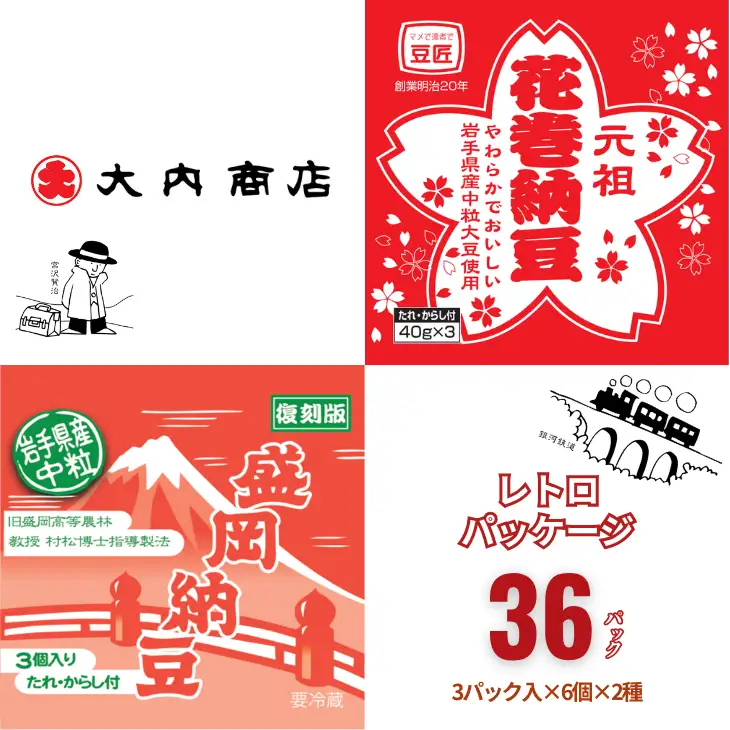 岩手の納豆 大豆・中粒セット（3パック×6個×2種類） 大内商店　【2361】