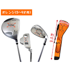 LAROUGE（ラルージュ）ジュニアセット(ドライバー、７番アイアン、パター)オレンジ（５～９歳用）