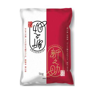 【8月上旬配送】農家応援! 新之助 5kg 緊急価格改定 新潟県 上越市産 令和7年産 お米 精米 米 ご飯 送料無料