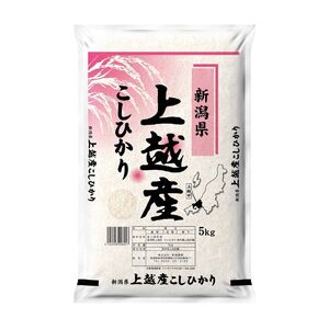 【8月上旬より配送】農家応援! コシヒカリ 5kg  3か月定期便 緊急価格改定 新潟県 上越市産 令和7年産 お米 精米 米 ご飯 送料無料