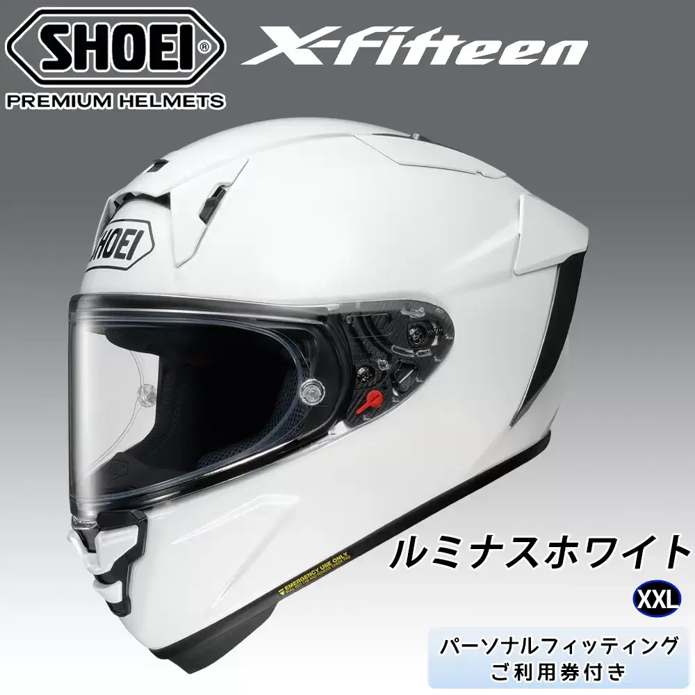 SHOEIヘルメット【X-Fifteen ルミナスホワイト】XXL フィッティングチケット付き [2008]
