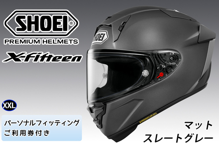 SHOEIヘルメット【X-Fifteen マットスレートグレー】XXL フィッティングチケット付き [2014]