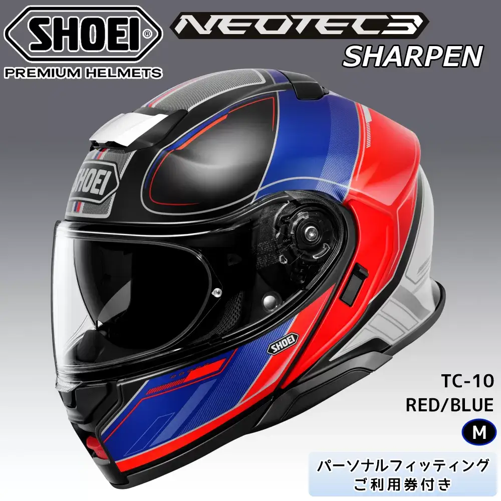 SHOEIヘルメット【NEOTEC 3 SHARPEN (RED／BLUE)】M フィッティングチケット付き [2035]
