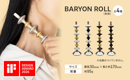 BARYON ROLL（本体） 全4種 極東精機製作所 バリオントウキョウ 精密 マシニング加工 アルマイト処理 高精度 美容ローラー バリオンロール 東京都 大田区 シルバー×ブラック