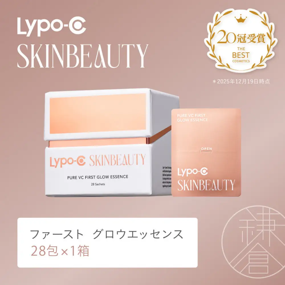 【Lypo-C SKINBEAUTY】 PURE VC ファースト グロウエッセンス (28包×1箱)