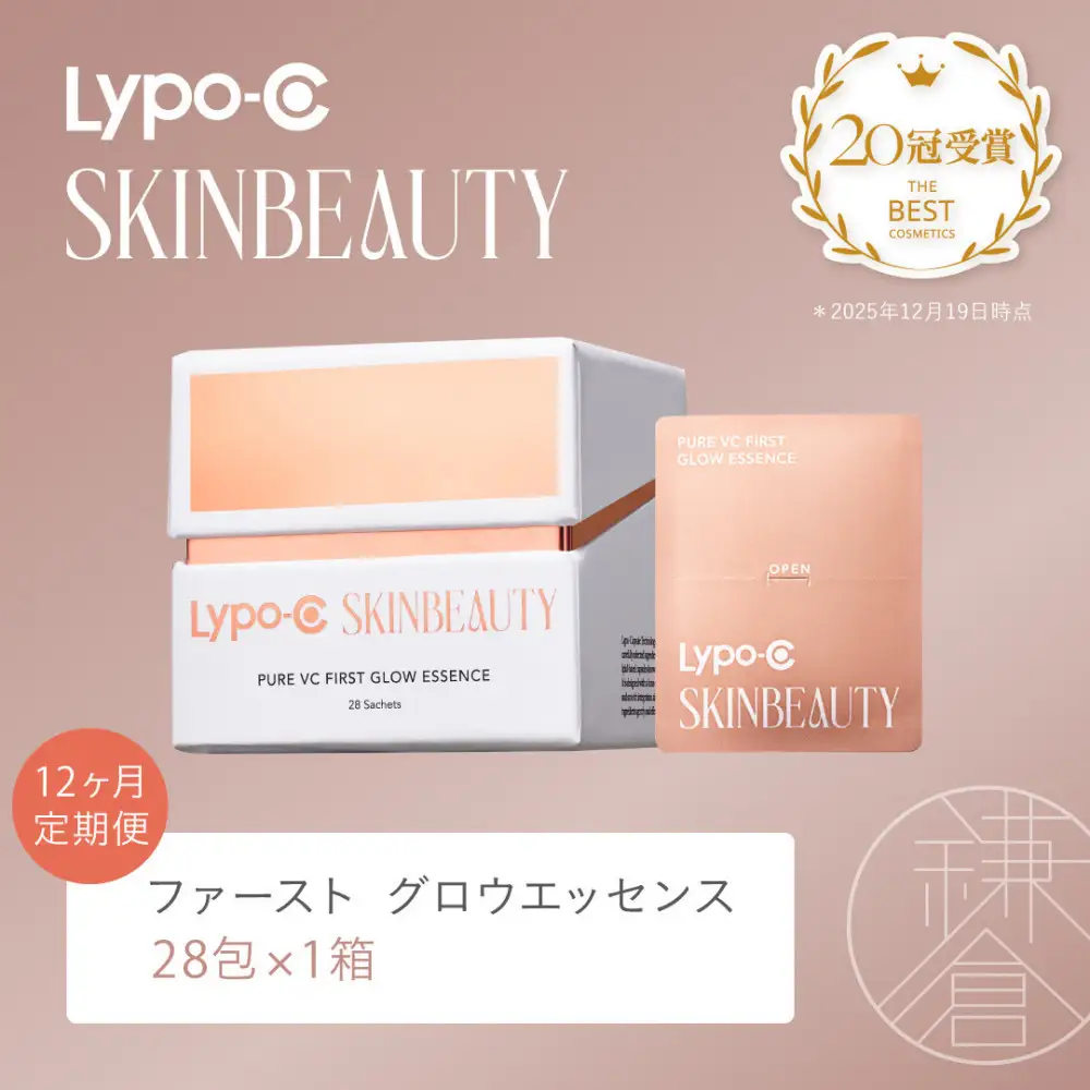 【12ヶ月定期便】【Lypo-C SKINBEAUTY】 PURE VC ファースト グロウエッセンス （28包） 1箱
