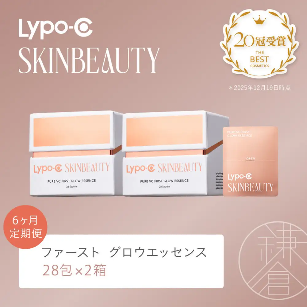 【6ヶ月定期便】【Lypo-C SKINBEAUTY】PURE VC ファースト グロウエッセンス（28包） 2箱