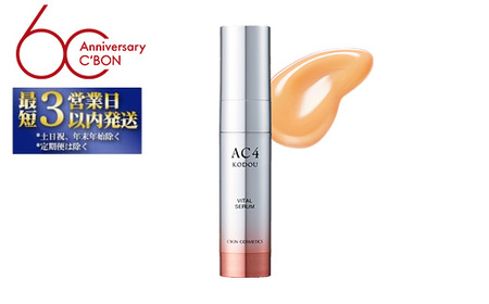 【シーボン】シーボン AC バイタルセラムa 35mL　(美容液)〈医薬部外品〉 | C’BON シーボン 化粧品 CBON コスメ 美容液 うるおい 保湿 乾燥 ハリ ギフト プレゼント 贈り物