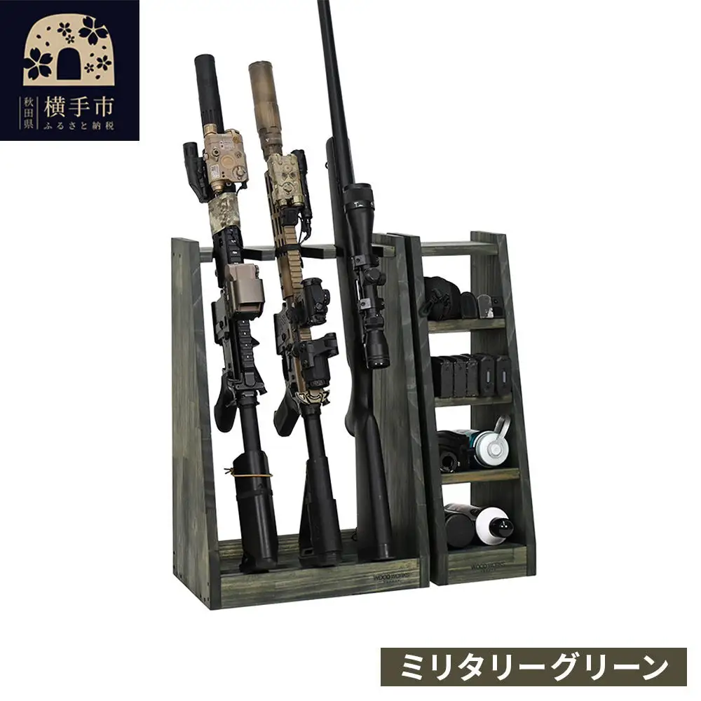 WOOD WORKS ライフルスタンド 3丁掛+マガジンラックセット【本体カラー:ミリタリーグリーン】完成品