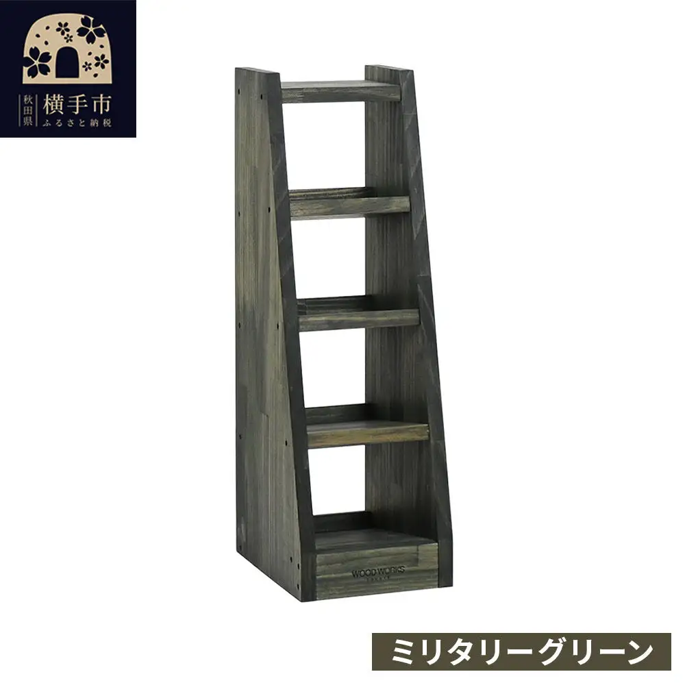 WOOD WORKS マガジン ( 弾倉 ) ラック 4段【本体:ミリタリーグリーン】完成品