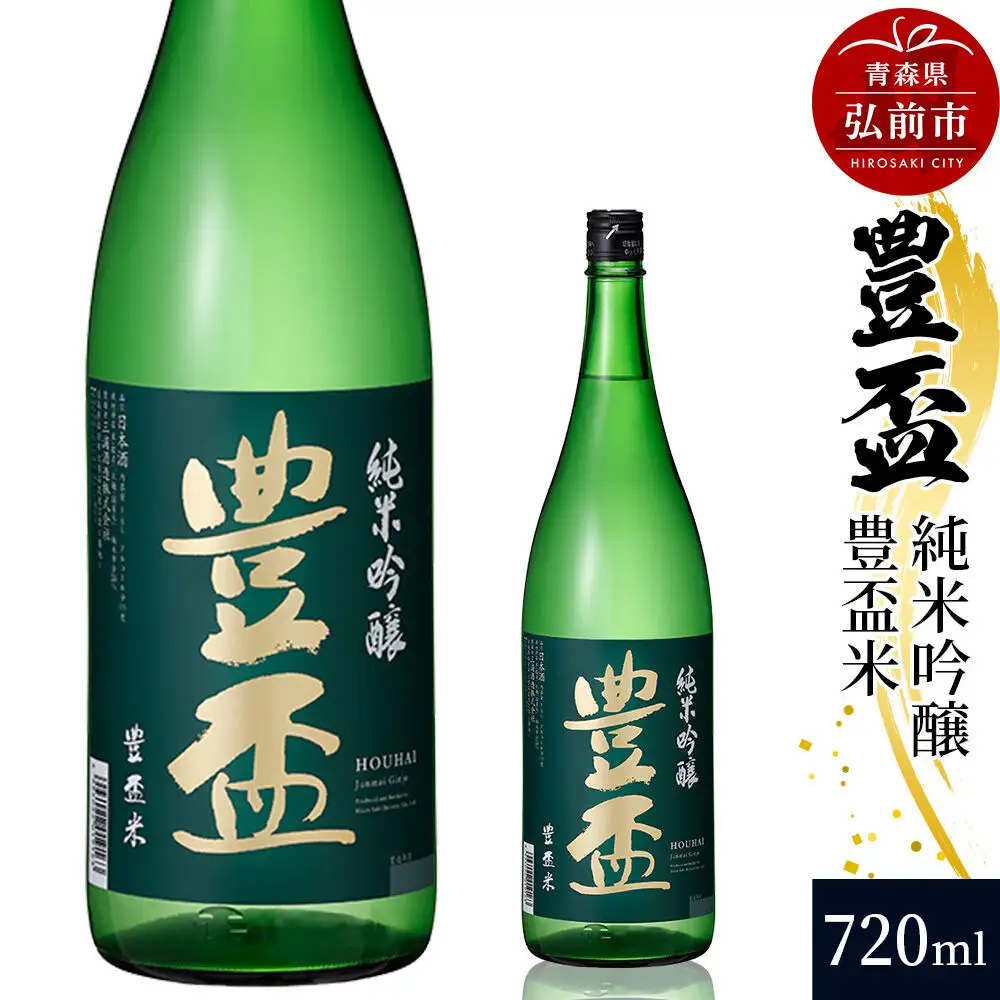 日本酒 豊盃 純米吟醸 豊盃米 720ml×1本