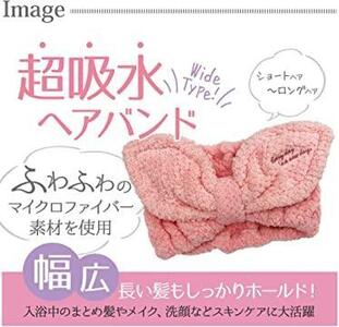 吸水 速乾 マイクロファイバー ヘアバンド 【うさみみ】