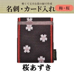 SZ0372　畳の縁で制作した 名刺・カード入れ［梅・桜シリーズ］　【 桜あずき 】