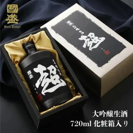 超特撰國盛 大吟醸生酒 超【黒】【配送不可地域：離島】【1720880】