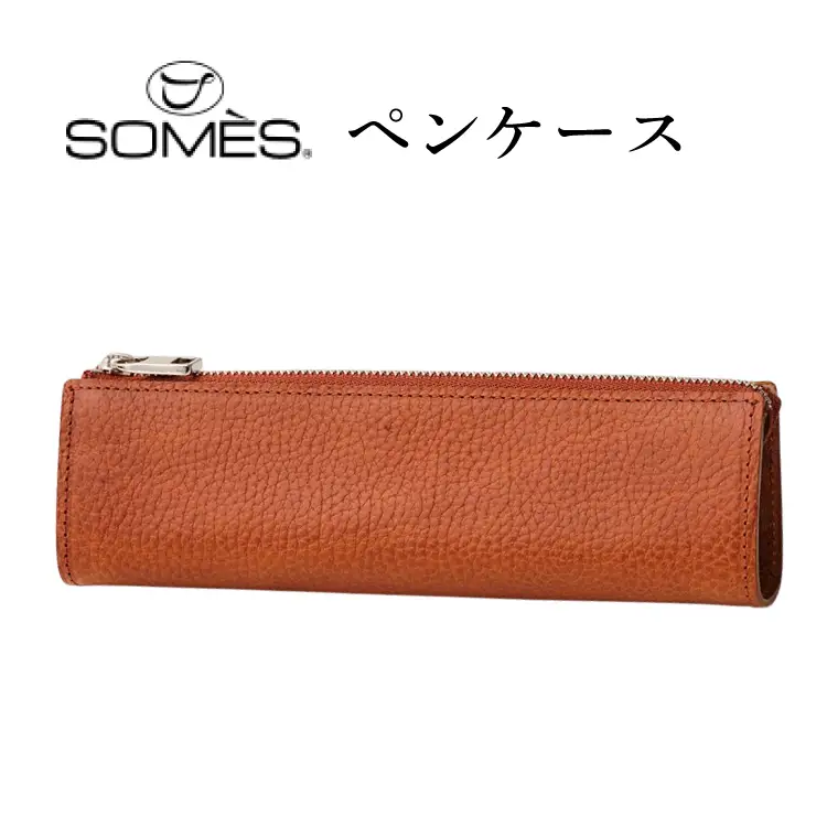 SOMES GL-13 ペンケース ブラウン