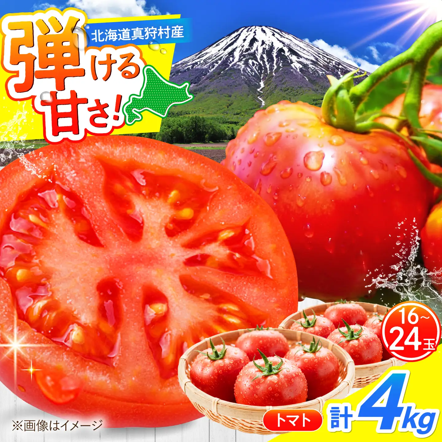 トマト 4kg [BPAM078] トマト