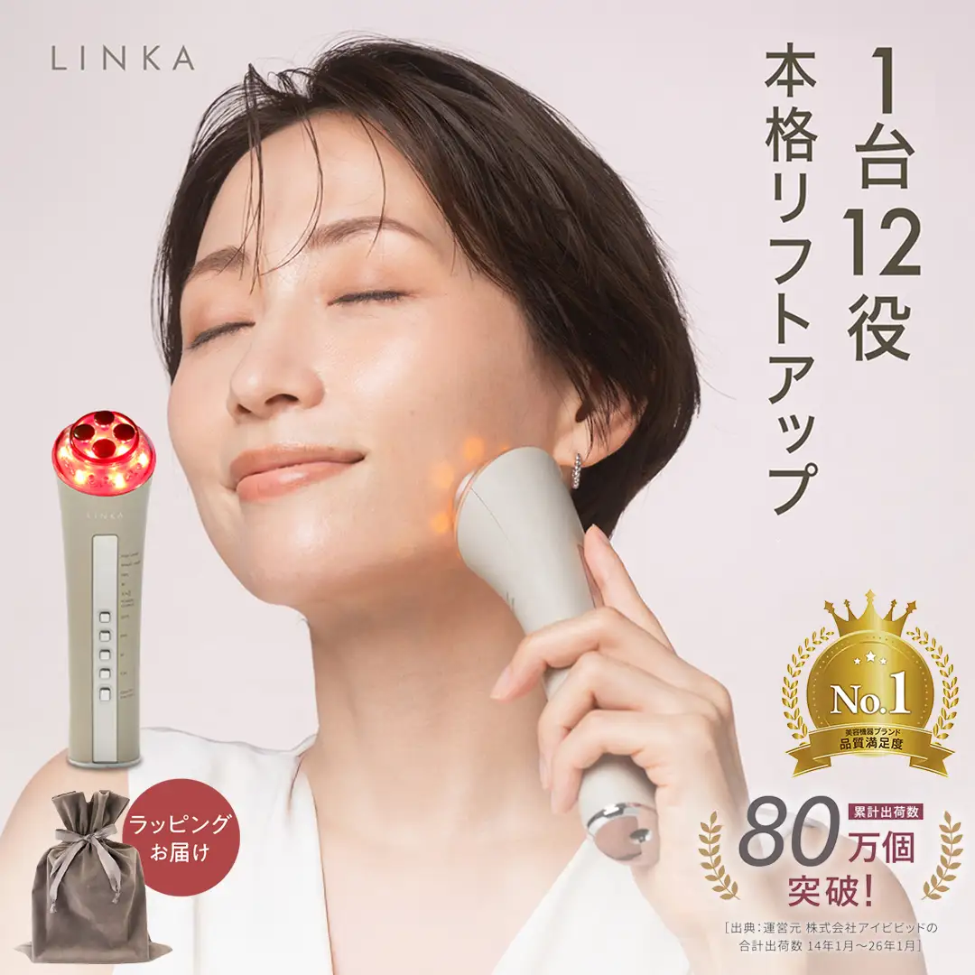 【ギフト対応】LINKA マルチフェイシャルトリートメント（複合美顔器）