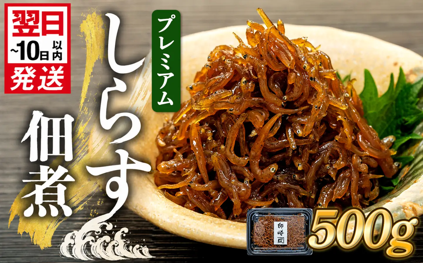 プレミアム 釜揚げ しらす 佃煮500g(100g×5p) 小分け 減塩 無添加 無着色 冷凍 愛知県 南知多町 ご飯 ごはん 丼 料理 国産 カネ成 シラス 人気 おすすめ シラス しらす しらすごはん shirasu sirasu SIRASU 人気シラス