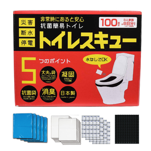 F164 抗菌簡易トイレ　トイレレスキュー　100回分【防災トイレ 防災用品 防災グッズ 簡易トイレ 非常用 大阪 八尾市】 
