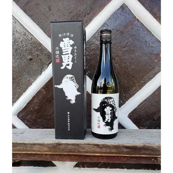 雪国のお酒「雪男」本醸造【四合瓶720ml】| 酒