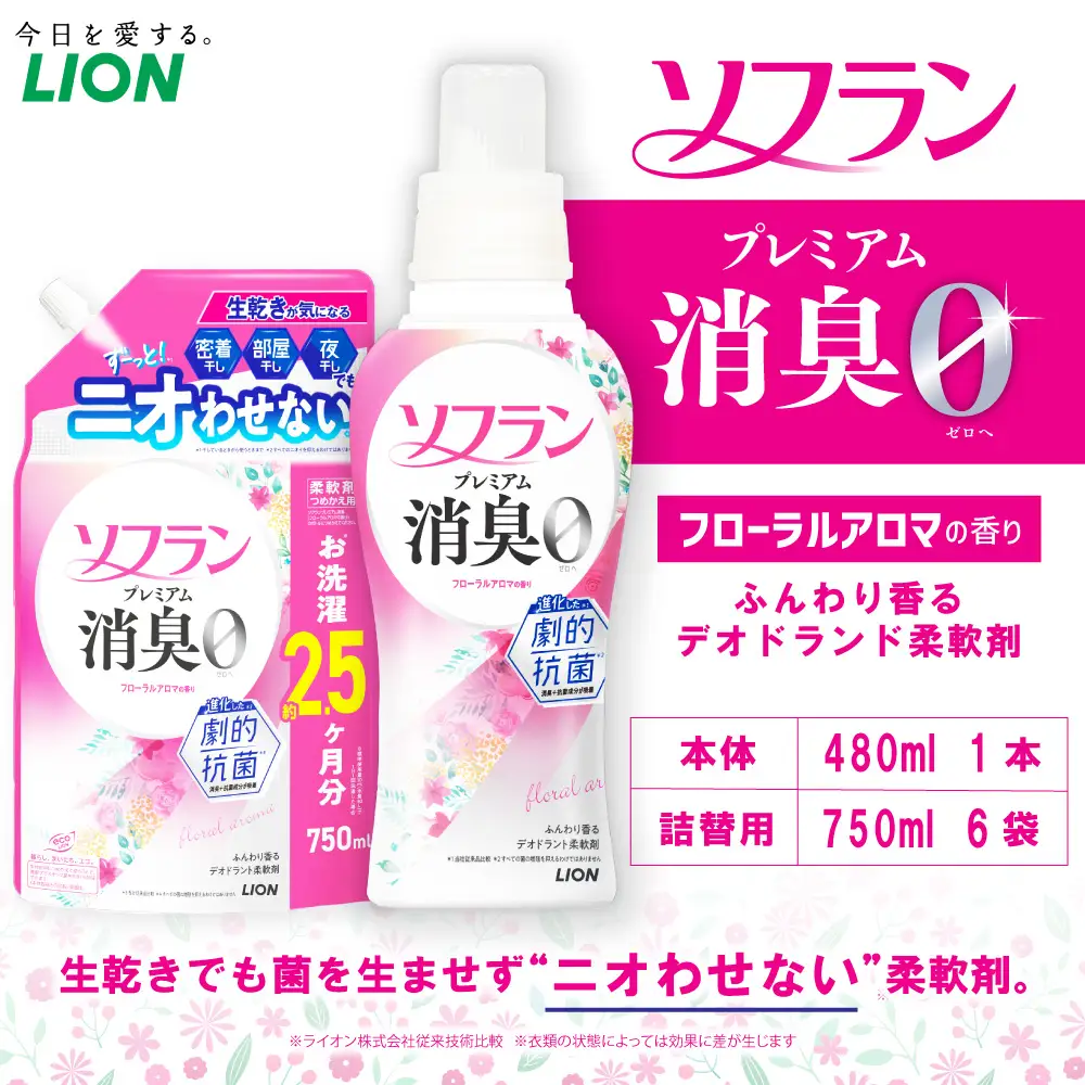 ソフラン プレミアム消臭 フローラルアロマの香り （本体×1本・替750ml×6個） 合計4,980ml セット 柔軟剤 消臭 生活雑貨 生活用品 消臭グッズ フローラルアロマ 