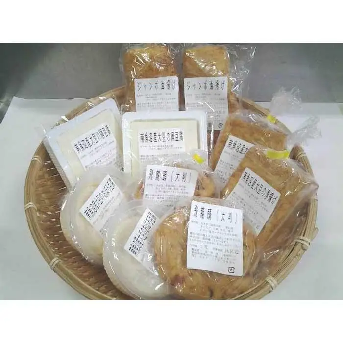 地産地消　里山の恵み4　豆腐と揚物セット | 豆腐