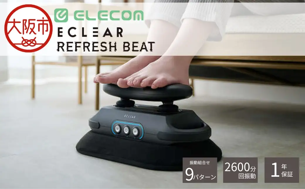 ｴｸﾘｱ/ﾌｯﾄｹｱ機器/ﾘﾌﾚｯｼｭﾋﾞｰﾄ/ｸﾞﾚｰ_OS342-0003
