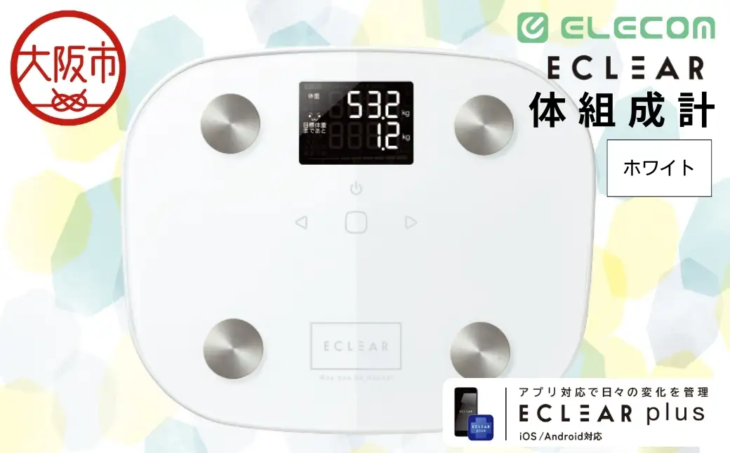 ｴｸﾘｱ体組成計/FS03ｼﾘｰｽﾞ/ﾎﾜｲﾄ_OS342-0027-02