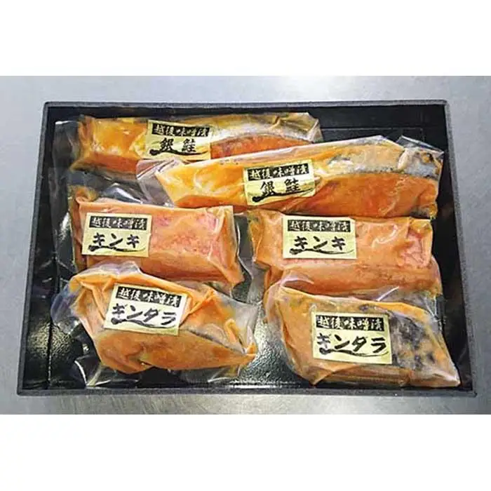 越の味噌漬け | 味噌