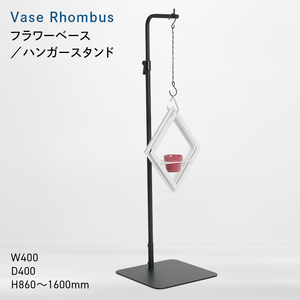 Vase Rhombus （ベース　ロンバス　スタンド） （可動式） フラワーベース/ハンガー　スタンド  EB8-0708
