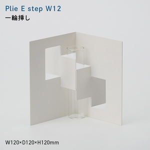 Plie E step_W12 （プリエイー　ステップ　ワイド_トウェエルブ） 一輪挿し  EB8-0722
