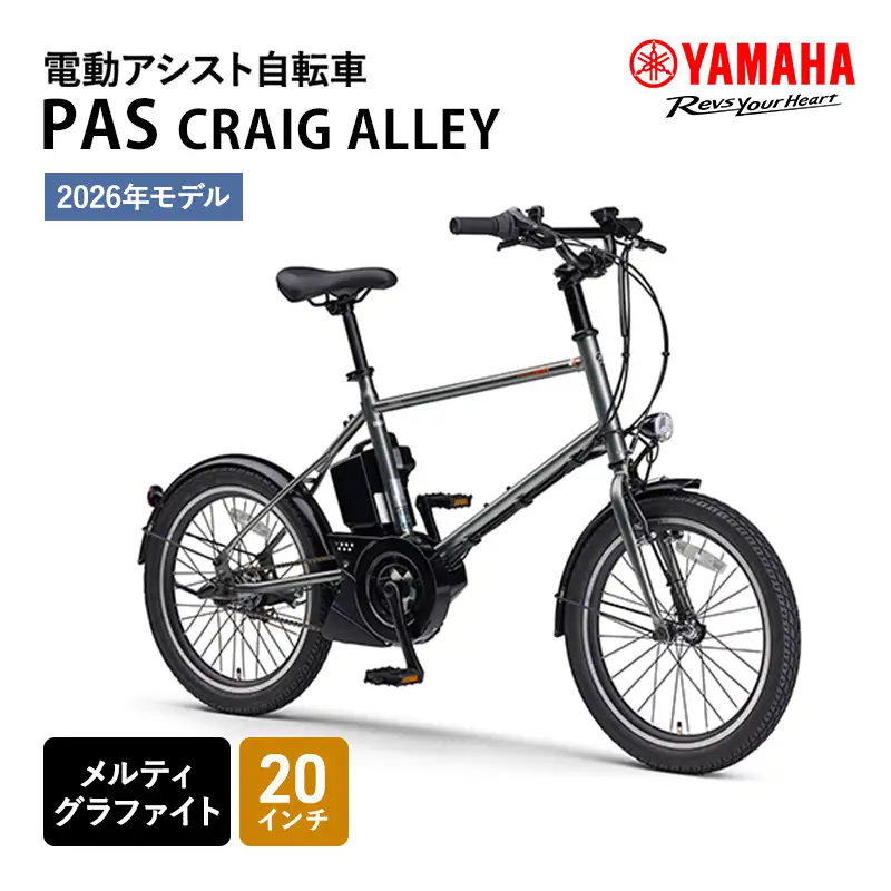 自転車 電動自転車 ヤマハ アシスト