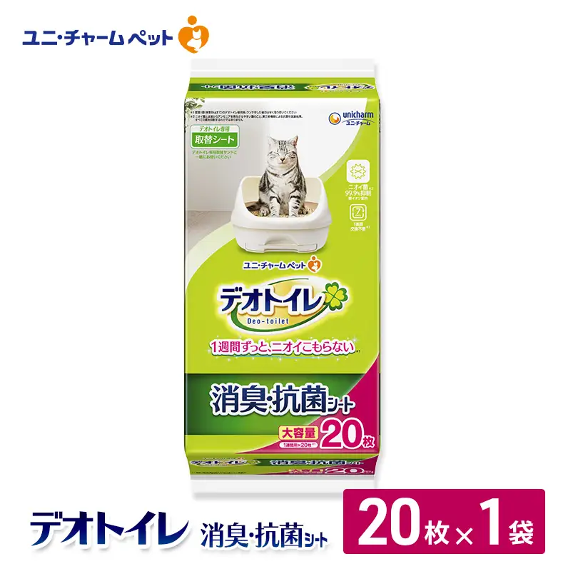 ペットシーツ 20枚 通常 デオトイレ ペットシーツ