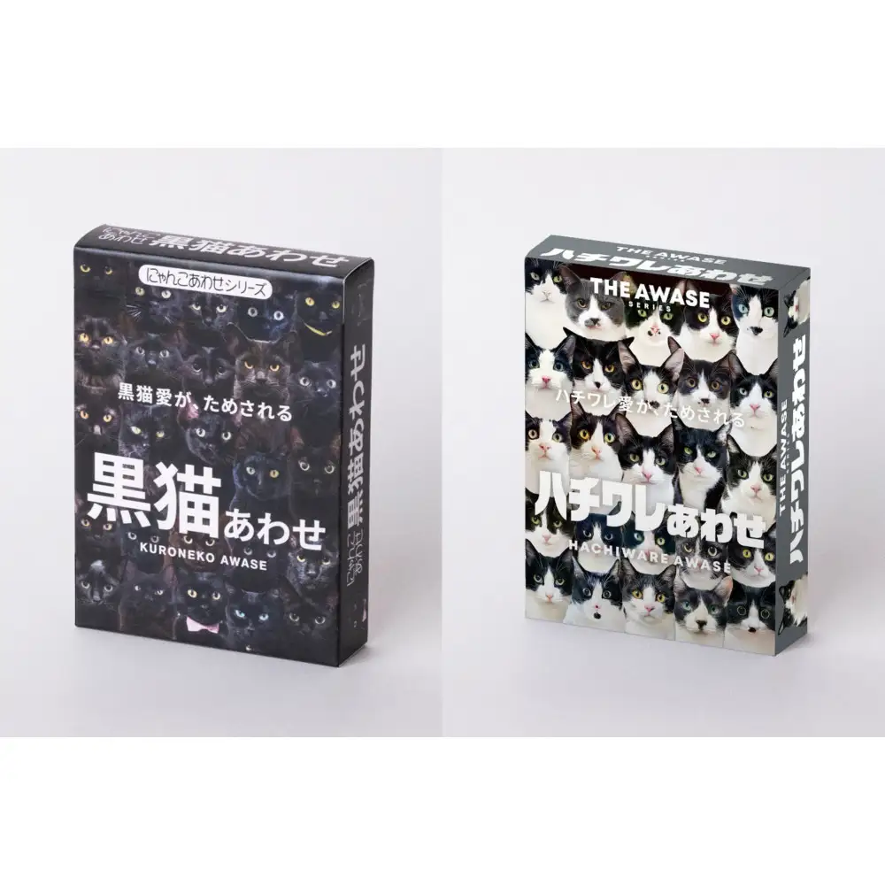 黒猫あわせ＆ハチワレあわせセット