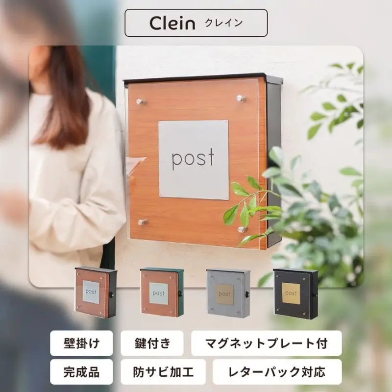 壁掛けポスト Clein クレイン 鍵付き ヤマソロ 壁掛け ポスト 郵便受け 郵便ポスト メールボックス エクステリア インテリア おしゃれ 兵庫 兵庫県 小野市 ブラック/ブラック