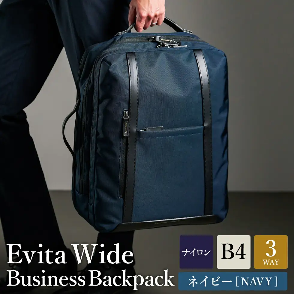 エビータワイド ビジネスリュック ネイビー ( No.5027-60 ) / リュック  豊岡 職人手作り B4サイズ対応 大容量 出張 一泊二日 3層構造 仕分け収納 底鋲 ビジネスバッグ 日本製 メンズ バッグ かばん 鞄 木和田株式会社