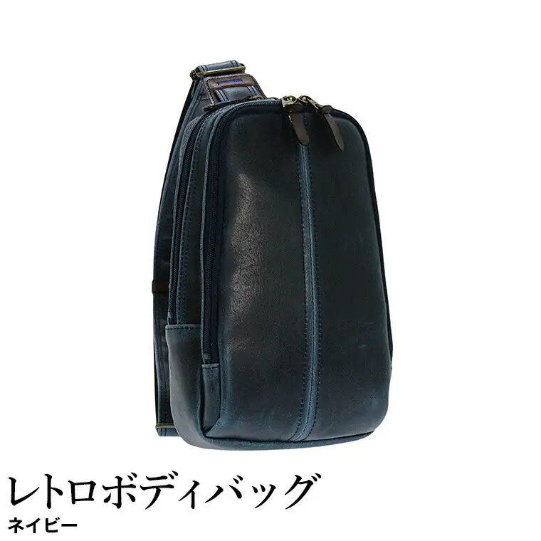 レトロボディバッグ ネイビー ( No.4977-60 ) / ボディバッグ 豊岡 職人手作り 仕分け収納 2層構造 通気性 シンプル ワンショルダー 日本製 メンズ レディース バッグ かばん 鞄 木和田株式会社