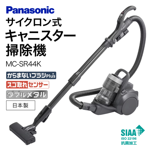 サイクロン式キャニスター掃除機 MC-SR44K-A Panasonic パナソニック