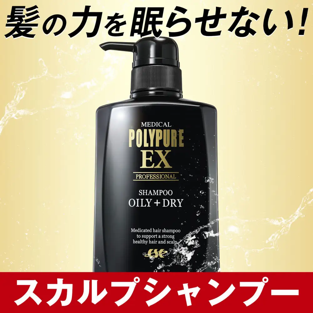ポリピュアEX スカルプシャンプー 350ml 1本 医薬部外品 男性用 女性用 ノンシリコン コンディショナー不要 薬用シャンプー