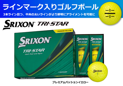 スリクソン TRI-STAR ゴルフボール 12球 1ダース ライン入り〈パッションイエロー〉〈丹波市製造〉 ゴルフボール ゴルフ